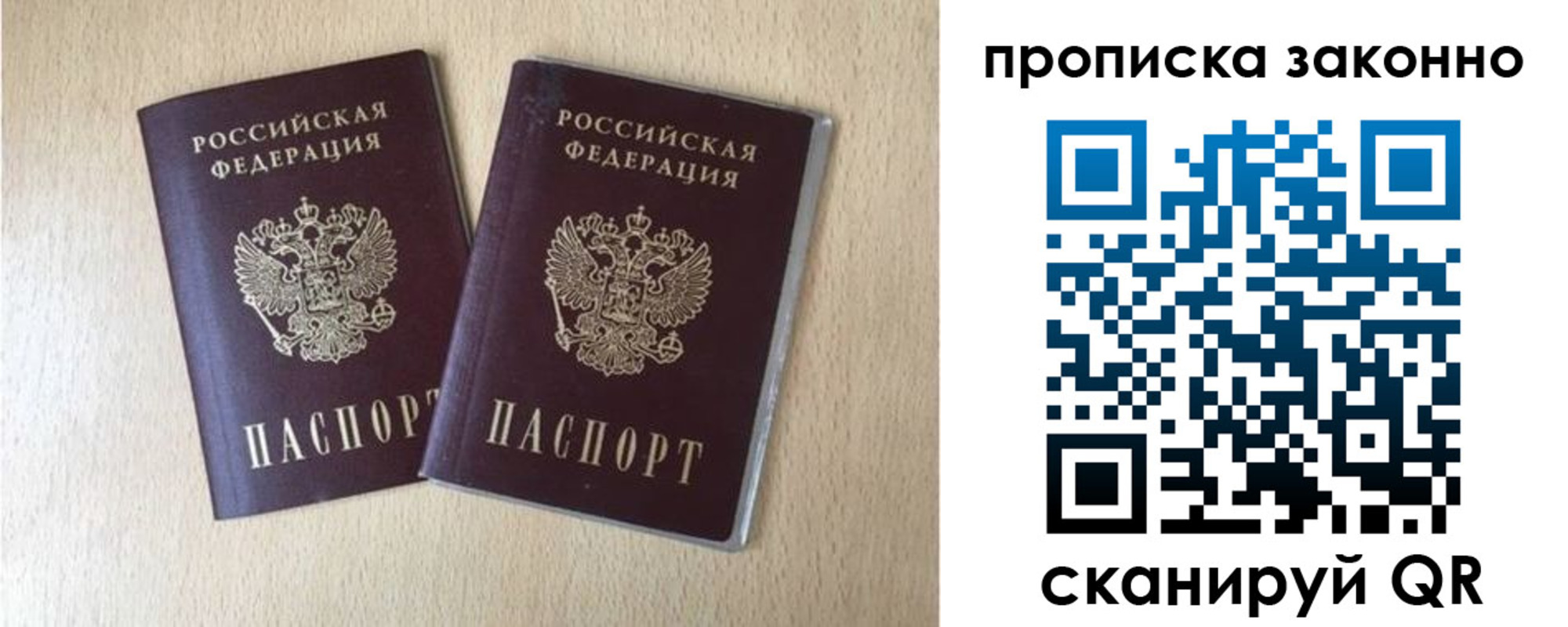 прописка 2025 в Белёве