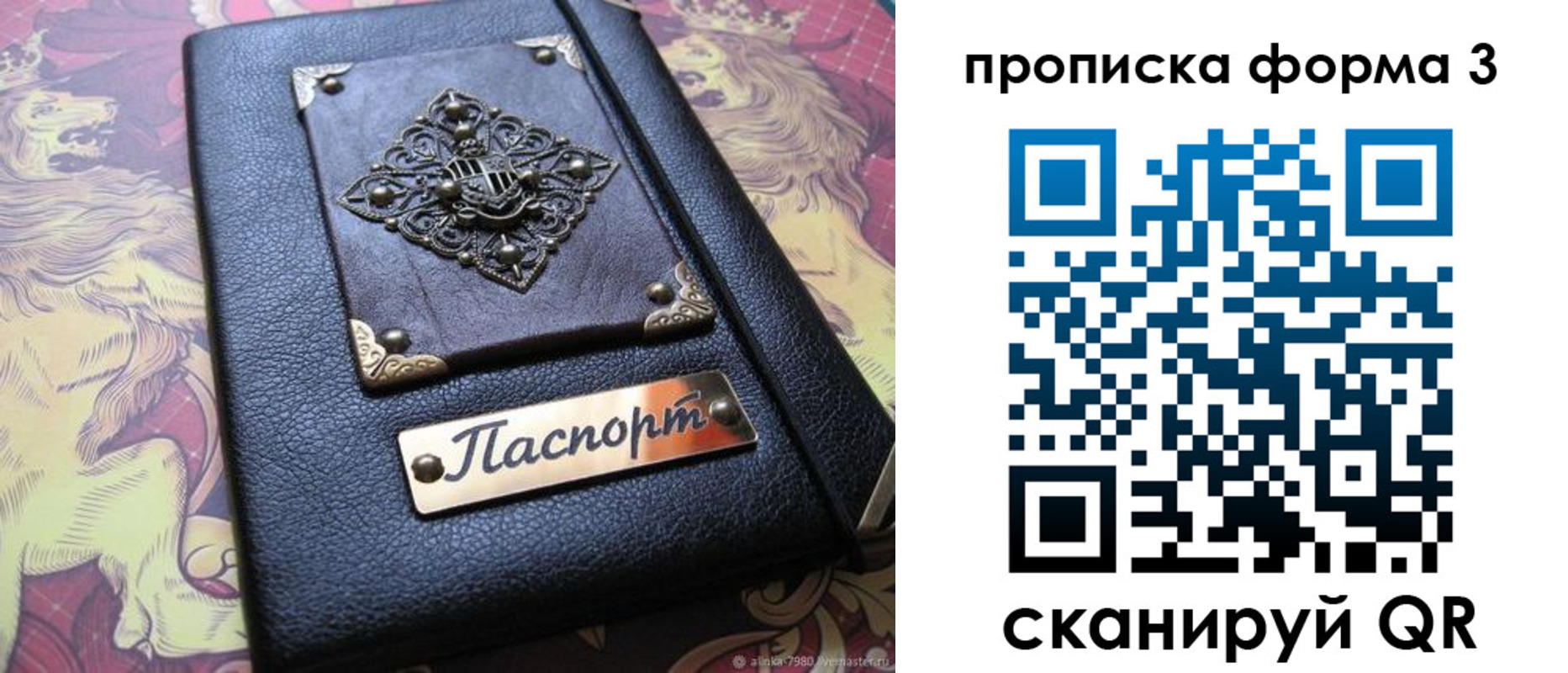 временная регистрация собственник в Белёве