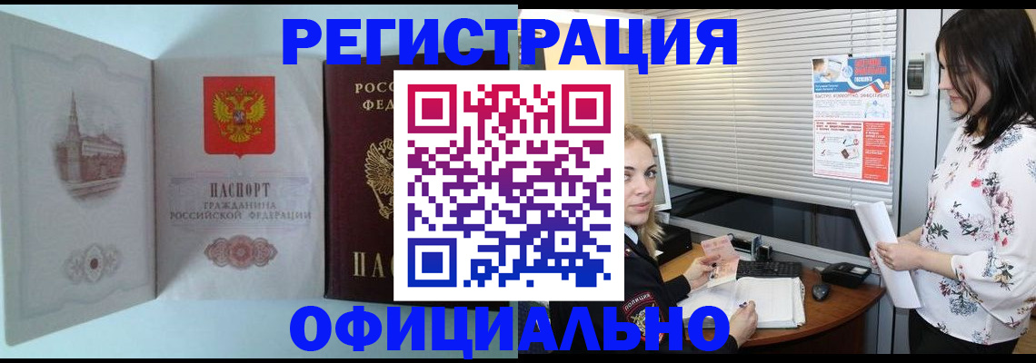 временная регистрация поиск в Белёве