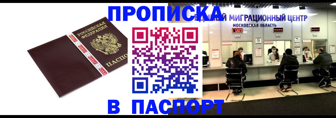 где прописаться в Белёве